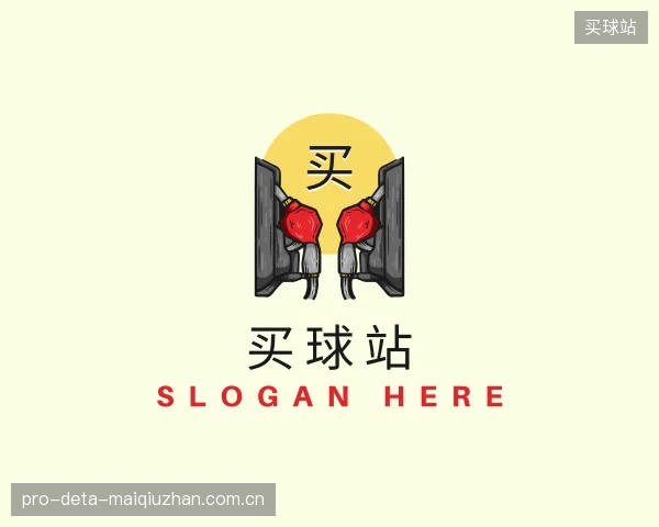了解买球站部门