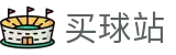 买球站(中国)唯一指定官网 | 赛事运营 · 品牌授权 · 官方发布
